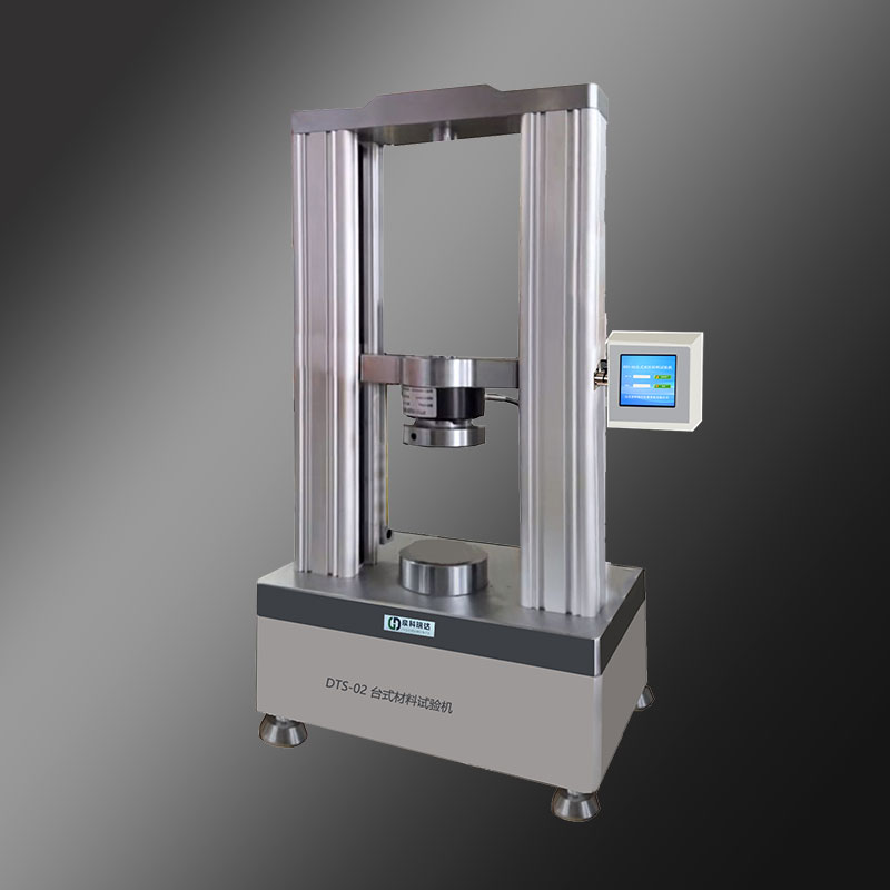 臺(tái)式雙柱材料試驗(yàn)機(jī)